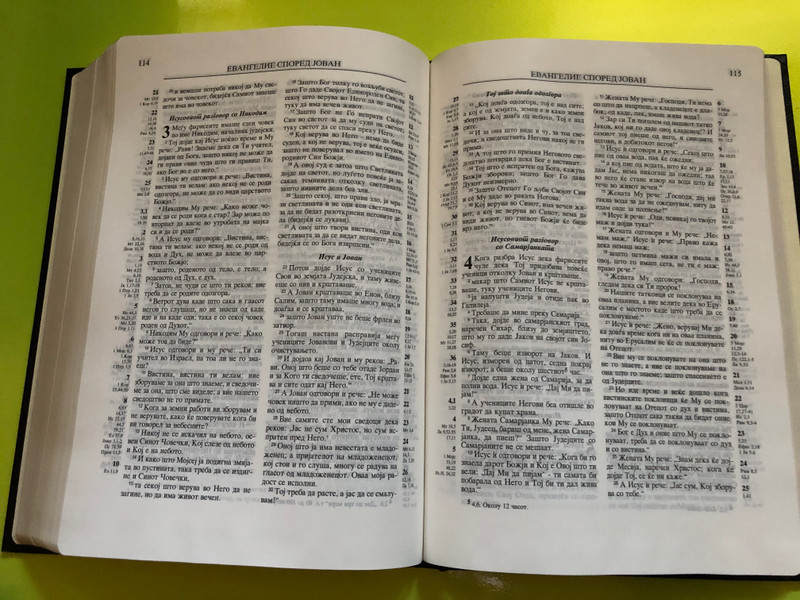 Свето Писмо – На Стариот и На Новиот Завет (The Holy Bible in Macedonian, 3rd Revised Edition 2022) (9789989839344.)