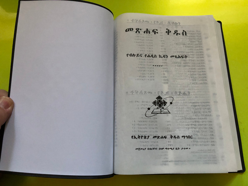 መጽሐፍ ቅዱስ – The Holy Bible (Old & New Testaments), Amharic Edition – 2015 / UBS R052 Series (APC-FT788114)