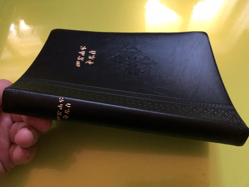 መጽሐፍ ቅዱስ – The Holy Bible (Old & New Testaments), Amharic Edition – 2015 / UBS R052 Series (APC-FT788114)