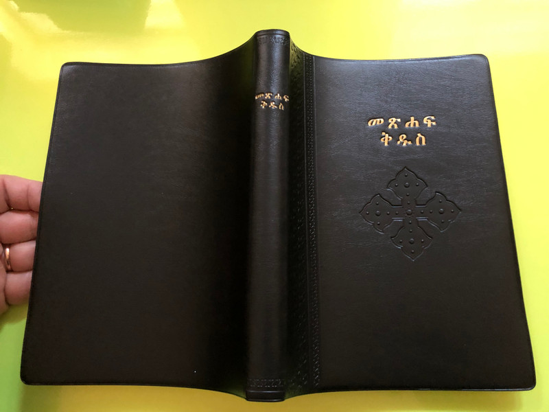 መጽሐፍ ቅዱስ – The Holy Bible (Old & New Testaments), Amharic Edition – 2015 / UBS R052 Series (APC-FT788114)