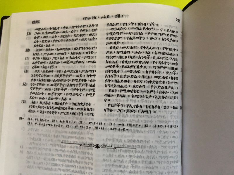መጽሐፍ ቅዱስ – The Holy Bible (Old & New Testaments), Amharic Edition – 2015 / UBS R052 Series (APC-FT788114)