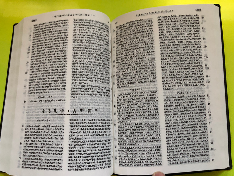መጽሐፍ ቅዱስ – The Holy Bible (Old & New Testaments), Amharic Edition – 2015 / UBS R052 Series (APC-FT788114)