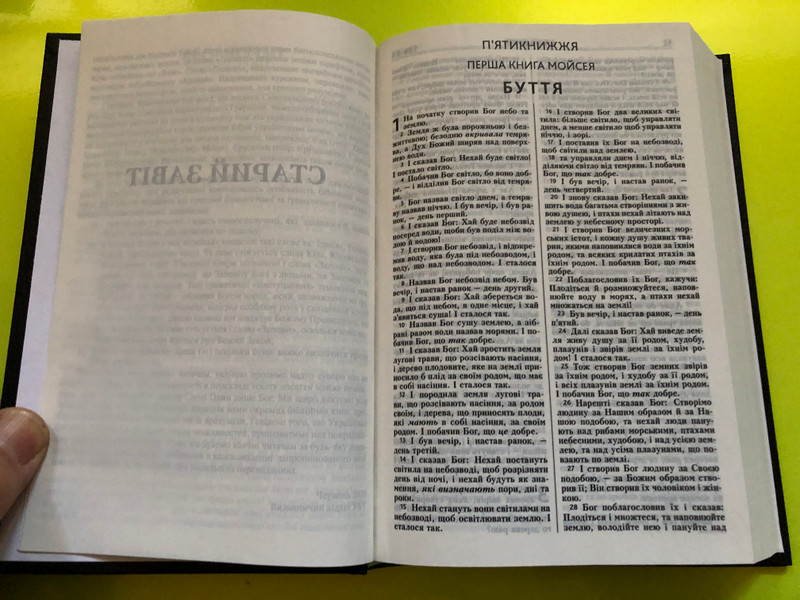 Ukrainian Bible – Modern Translation | Біблія – Сучасний переклад (9780564016426)