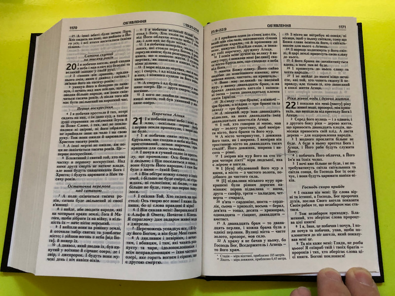 Ukrainian Bible – Modern Translation | Біблія – Сучасний переклад (9780564016426)