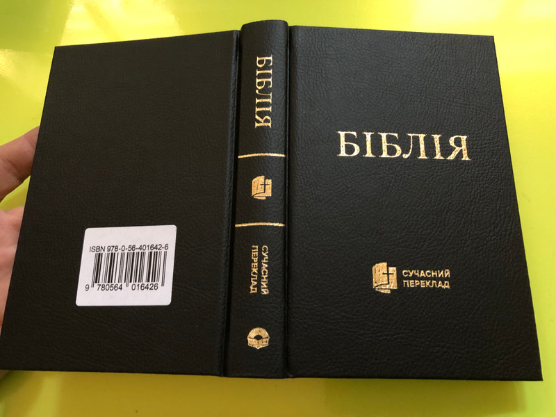 Ukrainian Bible – Modern Translation | Біблія – Сучасний переклад (9780564016426)