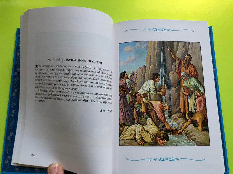 Children's Bible – Illustrated Bible Stories | Дитяча Біблія – Біблійні оповідання в малюнках (9780564016525.)