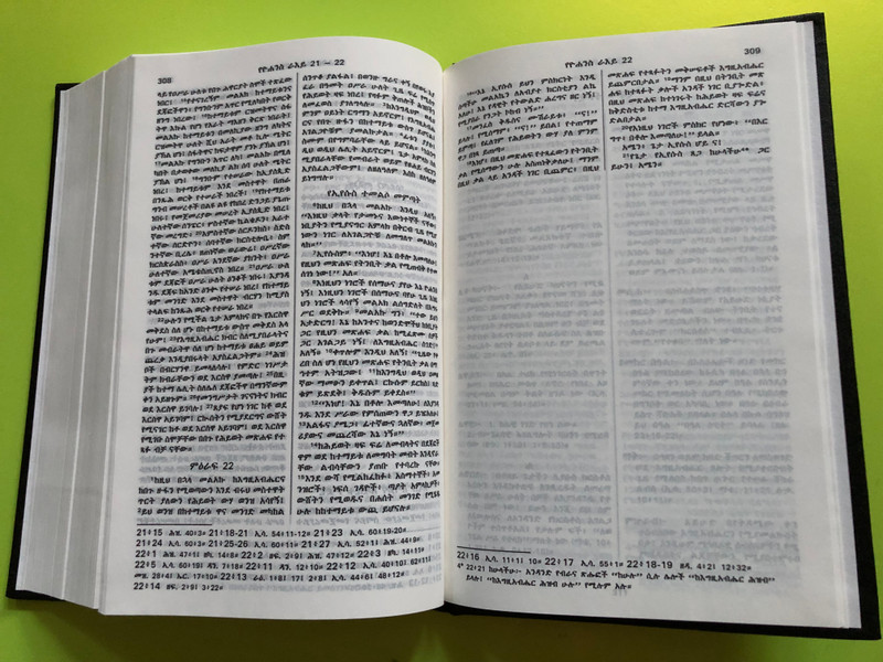 The Holy Bible in Amharic – Old and New Testaments | መጽሐፍ ቅዱስ – የብሉይና የሐዲስ ኪዳን መጻሕፍት (9788941291879)