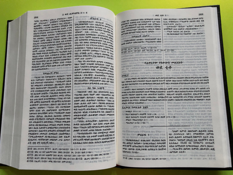 The Holy Bible in Amharic – Old and New Testaments | መጽሐፍ ቅዱስ – የብሉይና የሐዲስ ኪዳን መጻሕፍት (9788941291879)
