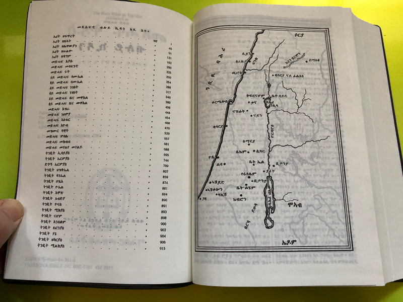 መጽሓፍ ቅዱስ – Tigrigna Holy Bible (Old & New Testament) (9789966843616)