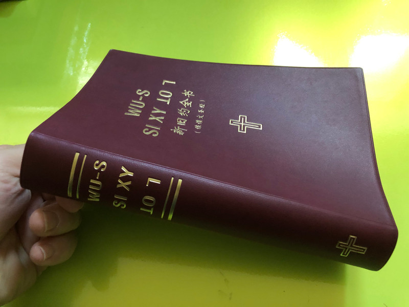 Lisu Bible – Simplified Commentary Edition (傈僳文圣经 新旧约全书简释本) (0101013-S000)