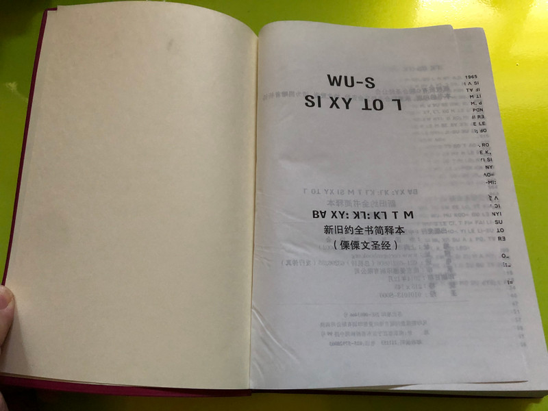 Lisu Bible – Simplified Commentary Edition (傈僳文圣经 新旧约全书简释本) (0101013-S000)