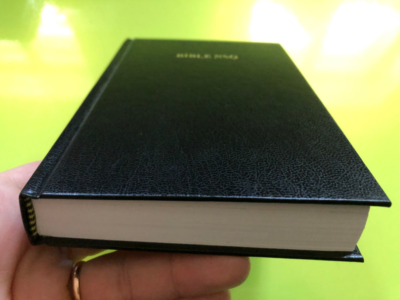 The Holy Bible in Igbo – Union Version (Bible Nso Neb Nanagide Testament Ochie na Testament Ọhụ) (TheHolyBibleIgbo)