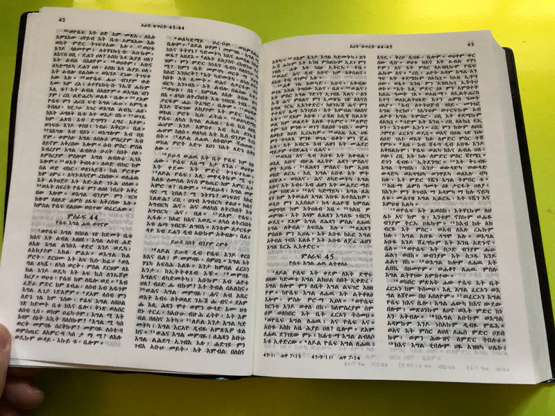 ክታብ ቅዱስ – Kitab Qidus (The Holy Bible in Tigré) (UBS-EPF 1988-3M-062)
