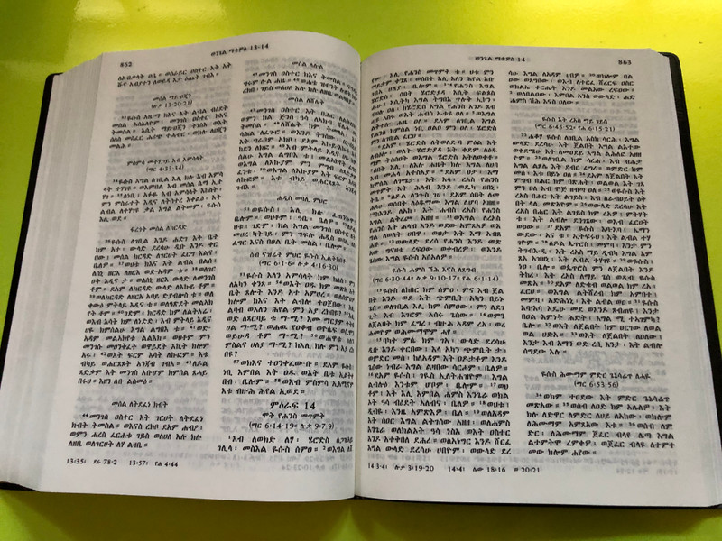 ክታብ ቅዱስ – Kitab Qidus (The Holy Bible in Tigré) (UBS-EPF 1988-3M-062)