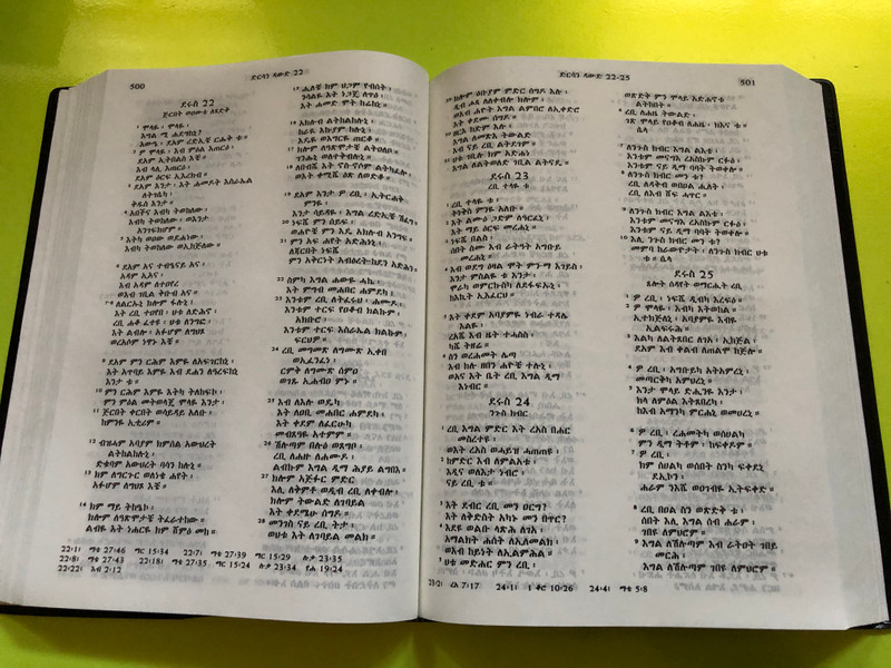 ክታብ ቅዱስ – Kitab Qidus (The Holy Bible in Tigré) (UBS-EPF 1988-3M-062)