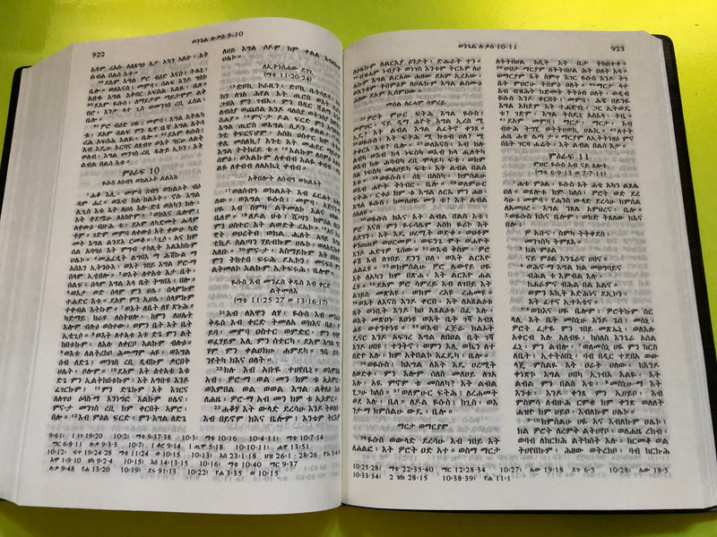 ክታብ ቅዱስ – Kitab Qidus (The Holy Bible in Tigré) (UBS-EPF 1988-3M-062)