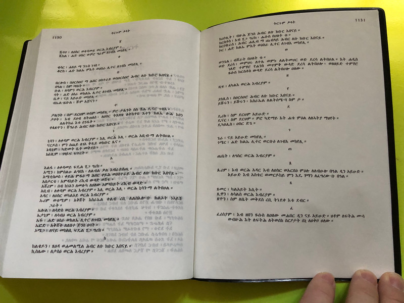 ክታብ ቅዱስ – Kitab Qidus (The Holy Bible in Tigré) (UBS-EPF 1988-3M-062)