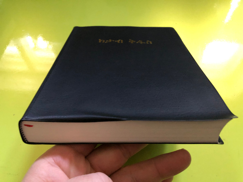 ክታብ ቅዱስ – Kitab Qidus (The Holy Bible in Tigré) (UBS-EPF 1988-3M-062)