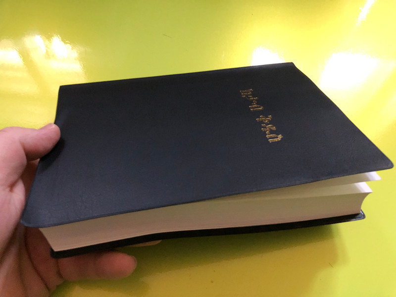 ክታብ ቅዱስ – Kitab Qidus (The Holy Bible in Tigré) (UBS-EPF 1988-3M-062)
