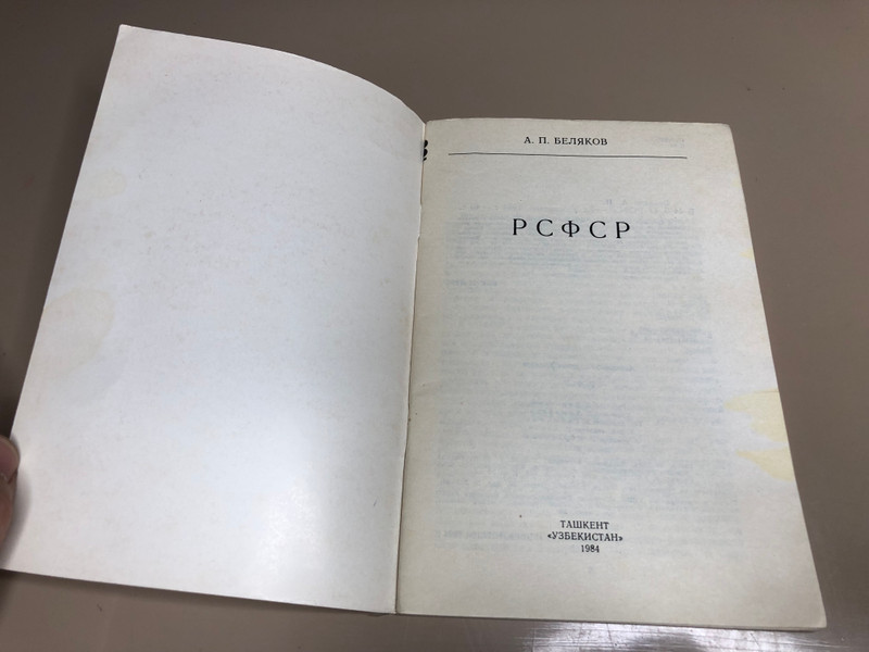 RSFSR by A. P. Belyakov (1984) – A Vintage Historical Brochure on Soviet Achievements (0802010206-305)