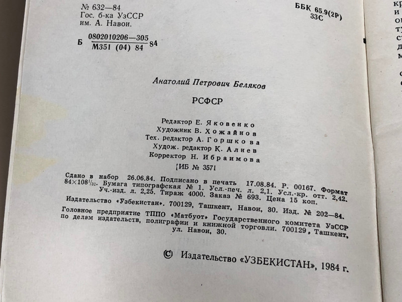 RSFSR by A. P. Belyakov (1984) – A Vintage Historical Brochure on Soviet Achievements (0802010206-305)