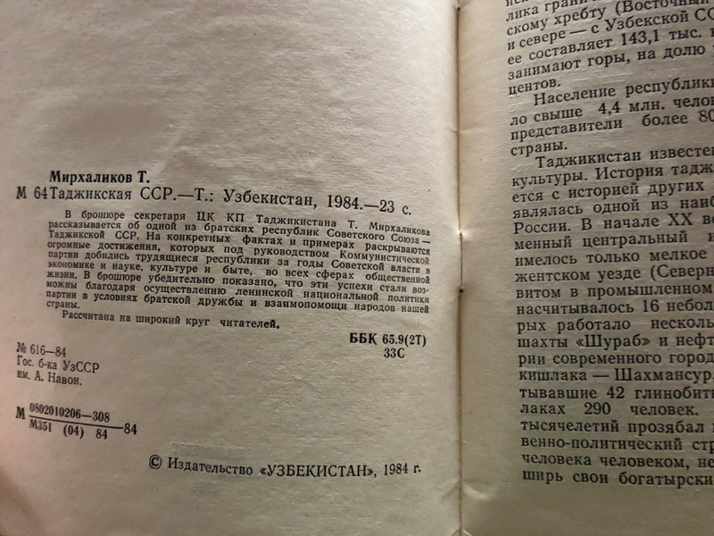 Tajik SSR by T. Mirkhalikov (1984) – Rare Soviet History Brochure (0502010206-308)