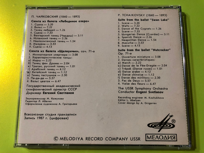 P. Tchaikovsky: Ballet Suites – Swan Lake & The Nutcracker Conducted by Evgeni Svetlanov (Melodiya CD) (TchaikovskyBalletSuites)