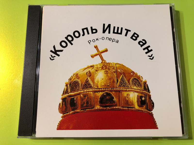 Epic Hungarian Rock Opera: Levente Szörényi – "King István" (Russian Edition Fragments) CD (KingIstvánRus)