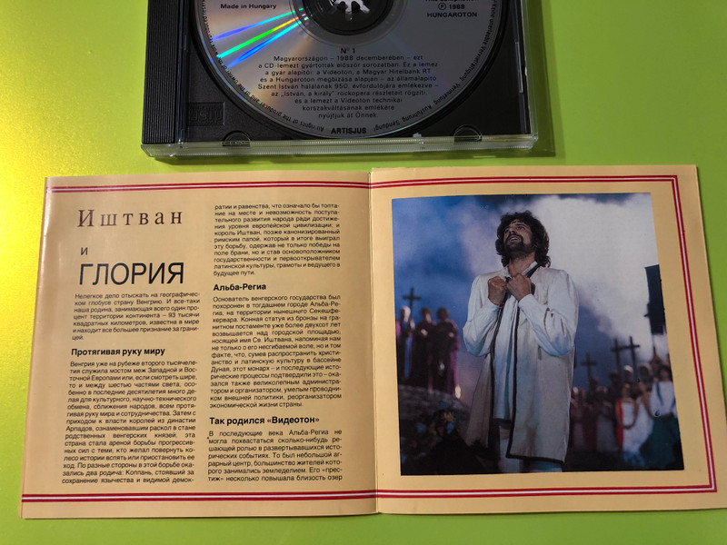 Epic Hungarian Rock Opera: Levente Szörényi – "King István" (Russian Edition Fragments) CD (KingIstvánRus)