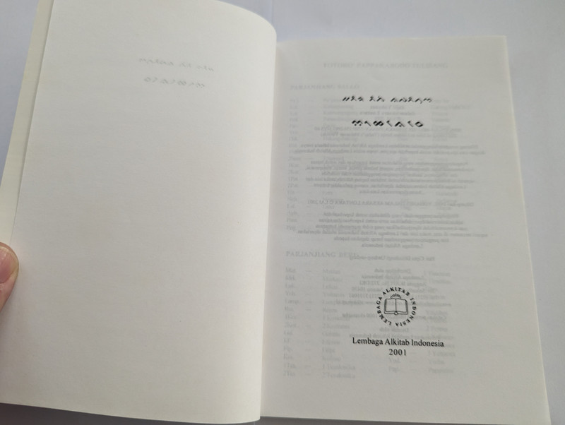 The Gospel of John in Lontara Script in Todays's Makassar Version / Makassarese Language a language used by the Makassarese people in South Sulawesi in Indonesia