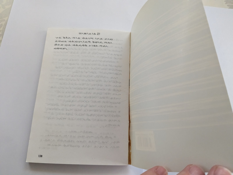 The Gospel of John in Lontara Script in Todays's Makassar Version / Makassarese Language a language used by the Makassarese people in South Sulawesi in Indonesia