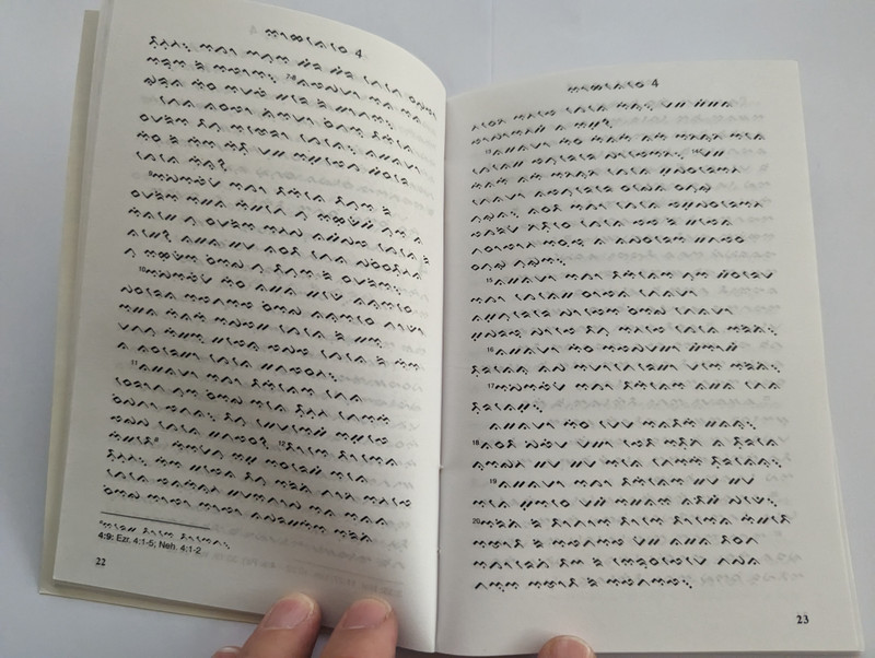 The Gospel of John in Lontara Script in Todays's Makassar Version / Makassarese Language a language used by the Makassarese people in South Sulawesi in Indonesia (9789794634806) 