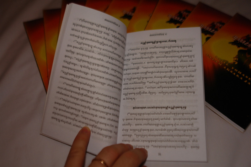 The Gospel of John in Javanese Script / Injil Yohanes Dalam Aksara Jawa / Portion from Today's Javanese Bible / Indonesia