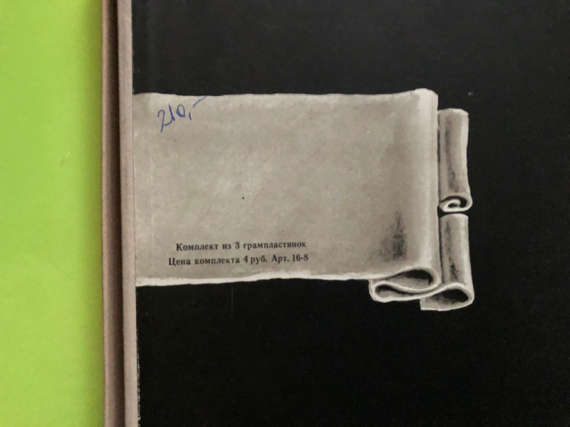 Melodiya Ludwig van Beethoven Fidelio 3-LP Vinyl Box Set (BeethovenFidelio)