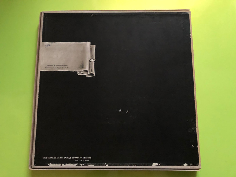 Melodiya Ludwig van Beethoven Fidelio 3-LP Vinyl Box Set (BeethovenFidelio)