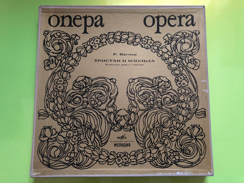 Melodiya Richard Wagner: Tristan und Isolde 5-LP Box Set (33 D 022869-78)