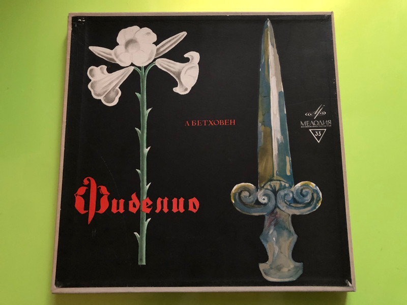 Beethoven: Fidelio - Melodiya 3-LP Box Set (Klemperer in Budapest) (Beethoven.Fidelio)