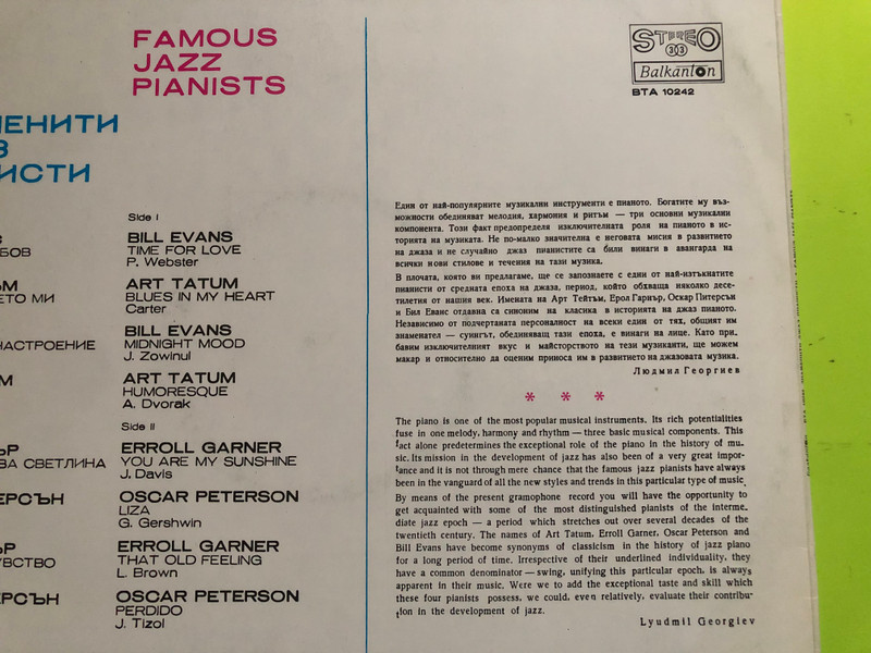 Famous Jazz Pianists - Balkanton Stereo Vinyl LP Compilation (JazzPianists)