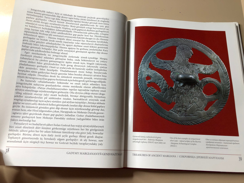 Turkmen State Publishing Service: Treasures of Ancient Margiana Photoalbum (A-74565)