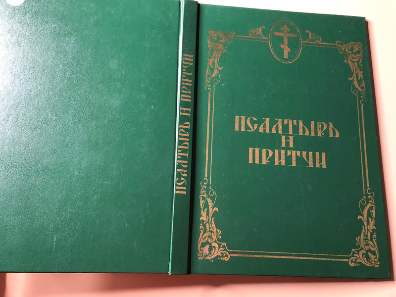 Glossa Publishing House: Psalter and Proverbs Religious Hardcover Book (9789943573130)