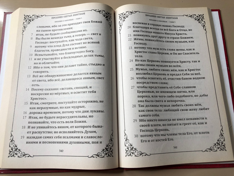 Glossa Publishing House Apostolic Acts and Epistles Hardcover (9789943573123)