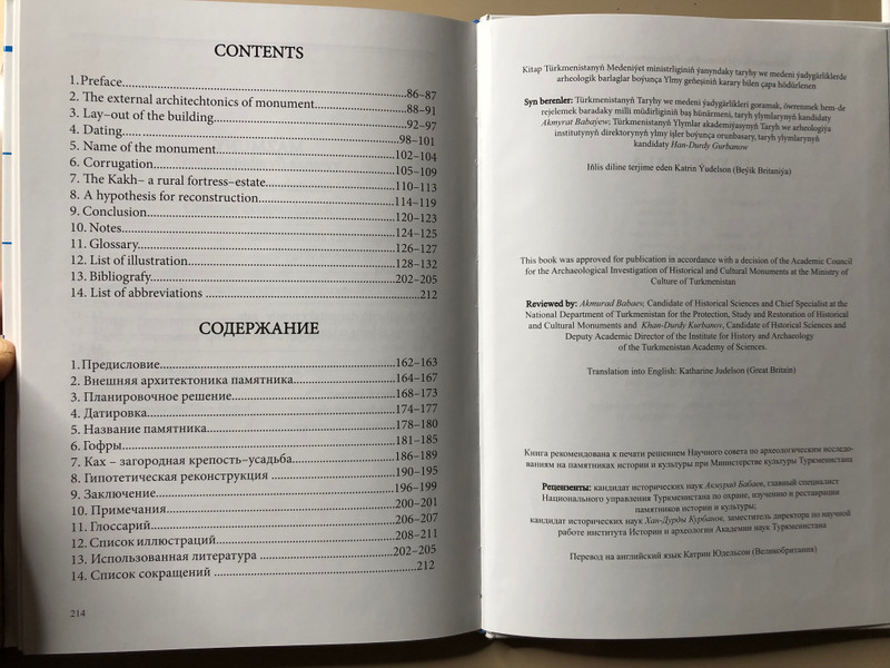 Ylym Publishing House Archaeological Monograph - The Great Kyz-Kala: Monuments of Ancient Merv (TheGreatKyzKala)