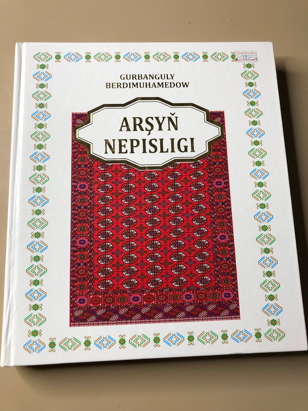 Heavenly Beauty: Arşyň Nepisligi Art Book by Türkmen döwlet neşirýat gullugy (HeavenlyBeauty)