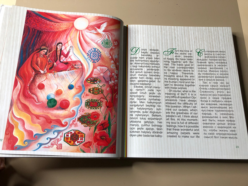 Heavenly Beauty: Arşyň Nepisligi Art Book by Türkmen döwlet neşirýat gullugy (HeavenlyBeauty)