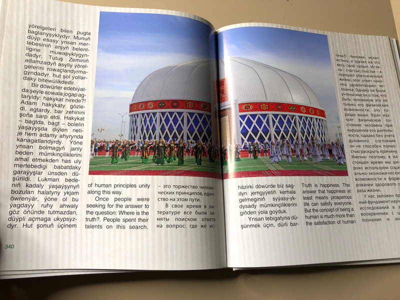 Heavenly Beauty: Arşyň Nepisligi Art Book by Türkmen döwlet neşirýat gullugy (HeavenlyBeauty)