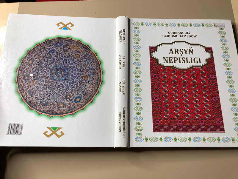 Heavenly Beauty: Arşyň Nepisligi Art Book by Türkmen döwlet neşirýat gullugy (HeavenlyBeauty)