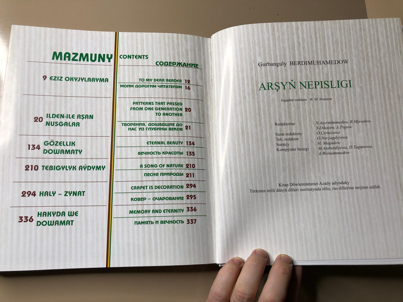 Heavenly Beauty: Arşyň Nepisligi Art Book by Türkmen döwlet neşirýat gullugy (HeavenlyBeauty)