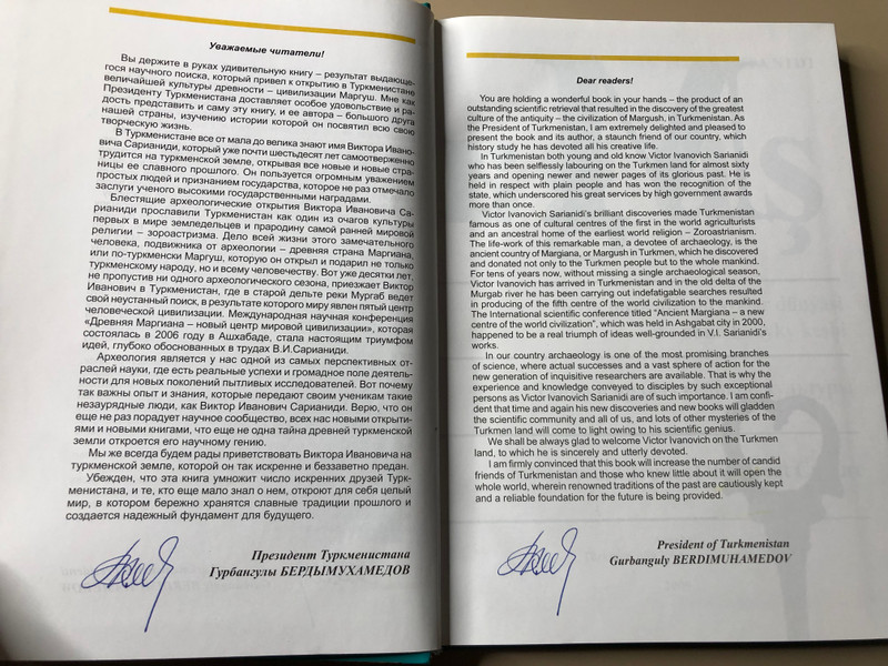 Margush: Mystery and Truth of the Great Culture by Turkmenistan State Publishing - Hardcover History Book (MargushMysteryTruth)