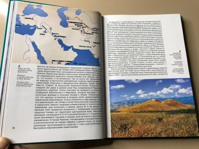 Margush: Mystery and Truth of the Great Culture by Turkmenistan State Publishing - Hardcover History Book (MargushMysteryTruth)