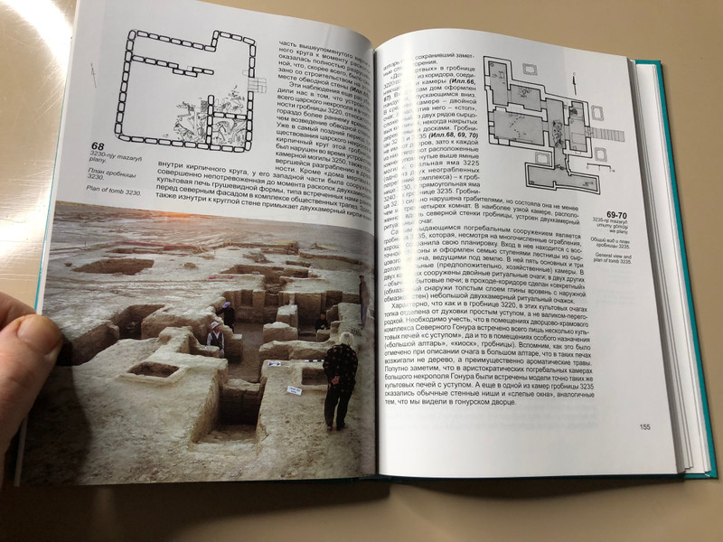 Margush: Mystery and Truth of the Great Culture by Turkmenistan State Publishing - Hardcover History Book (MargushMysteryTruth)